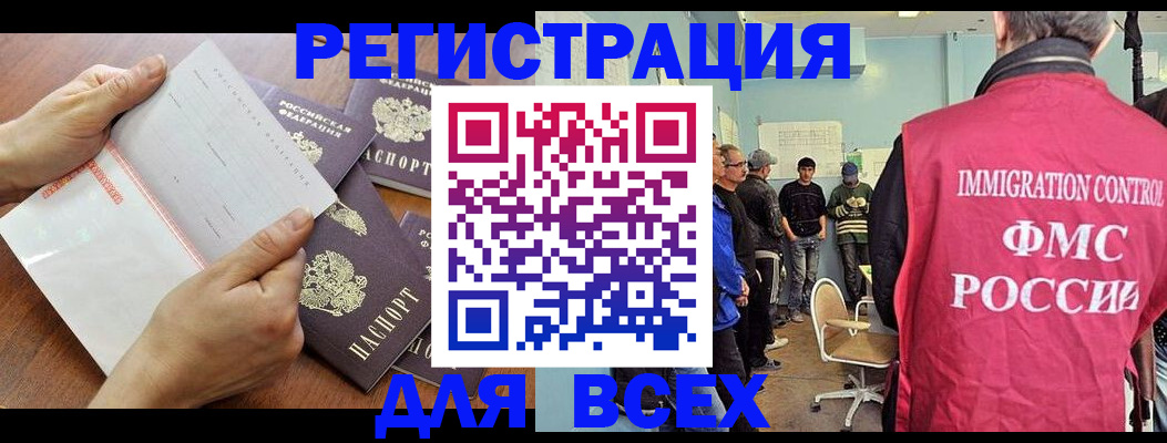 временная регистрация поиск в Алдане