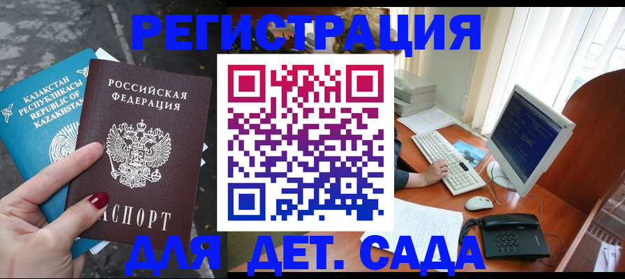 временная регистрация гарантия в Алдане