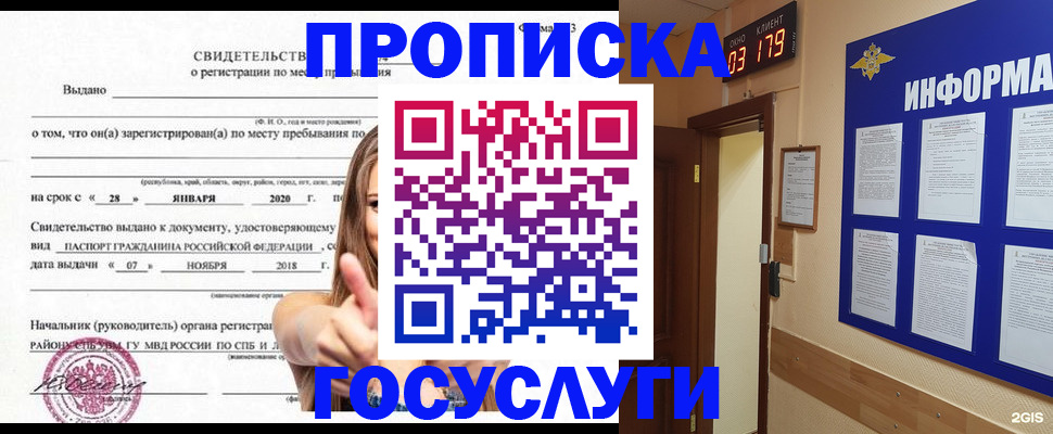 найти адрес прописки в Алдане