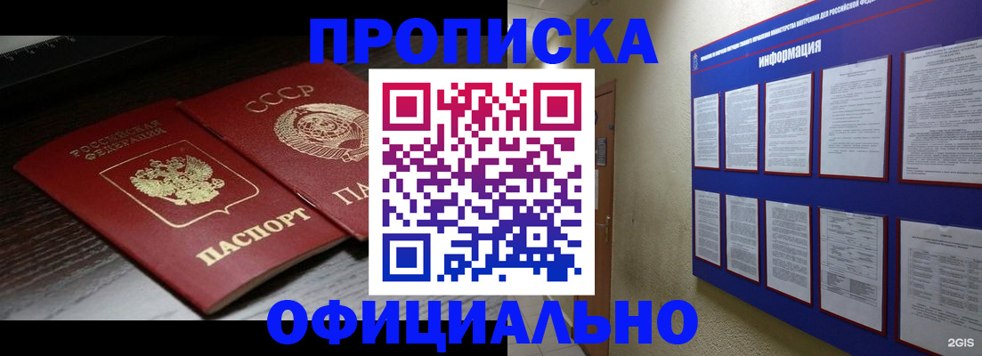 миграционный учет в Алдане