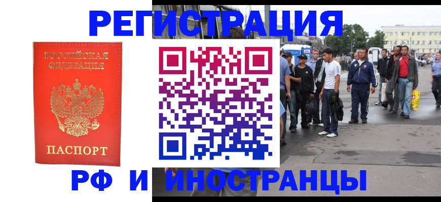 временная регистрация недорого в Алдане