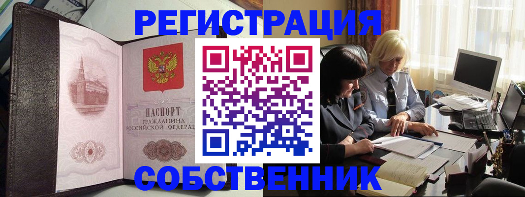 прописка паспорт в Алдане